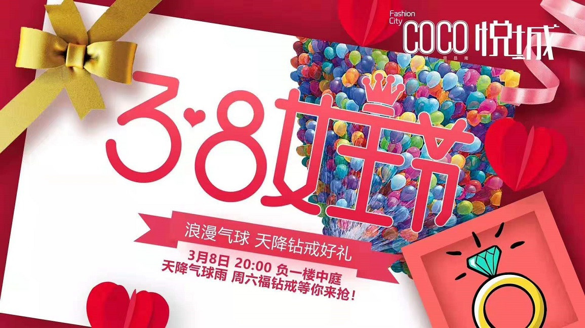 三八女王節-邀請函.jpg 三八女王節-邀請函.jpg